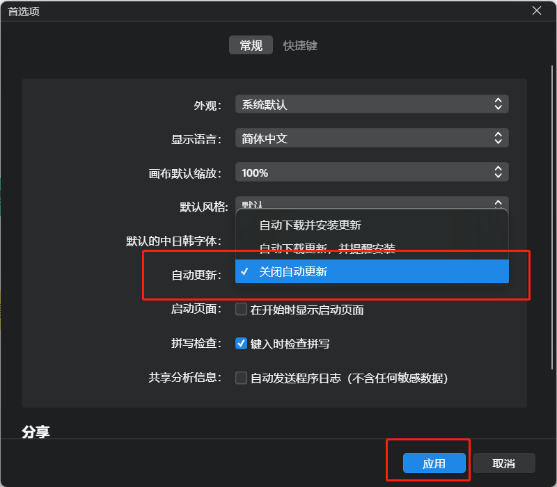 XMind2023激活教程
