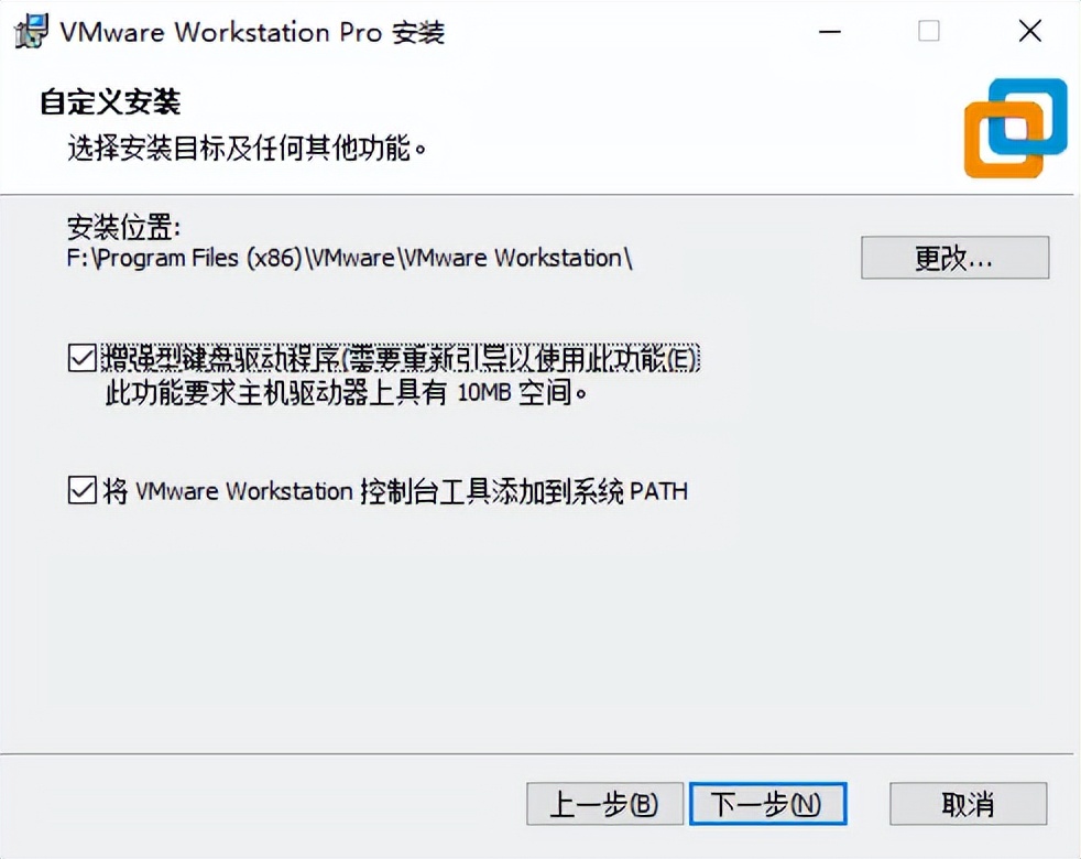 VMware17 Windows安装激活教程(带免费序列号)