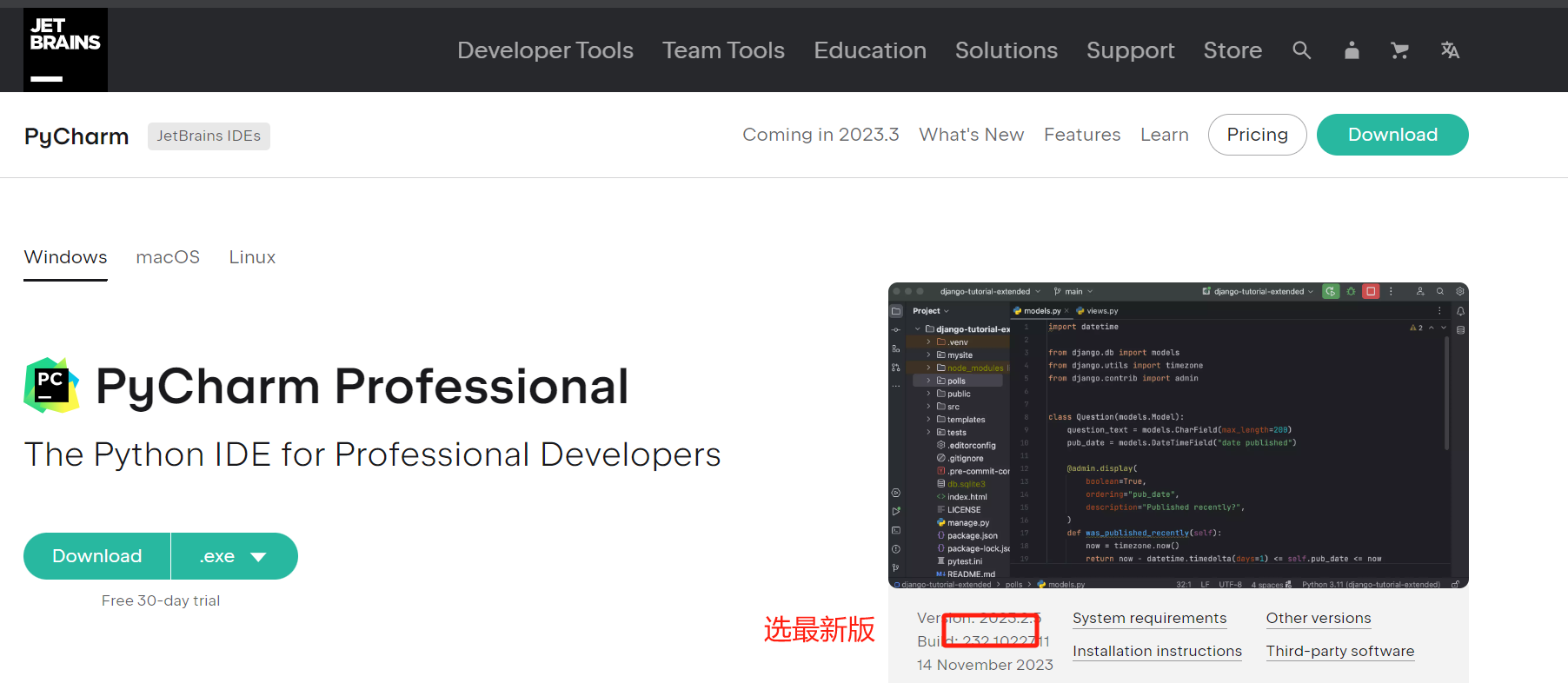 Pycharm 2023.2.4 最新激活破解教程（附激活码，亲测有效）
