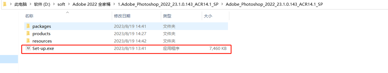 photoshop2022安装激活教程