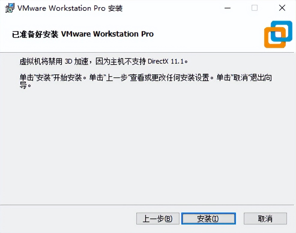 VMware17 Windows安装激活教程(带免费序列号)
