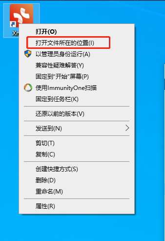 XMind2023激活教程