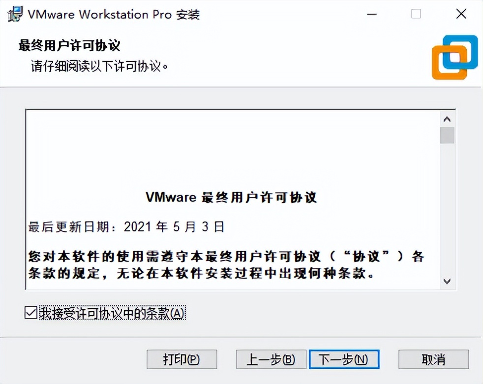 VMware17 Windows安装激活教程(带免费序列号)