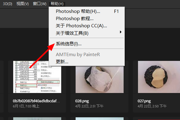 photoshop2022安装激活教程